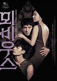 Aile İçi Tuhaf Bir İlişki Kore Erotik Filmi Türkçe Altyazılı
